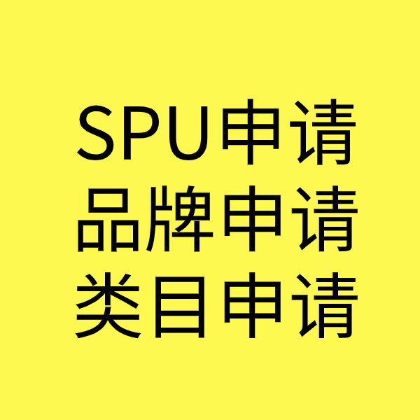 漳平类目新增